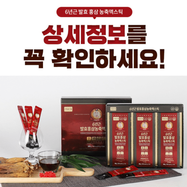 Nature Garden — 6-Year Fermented Red Ginseng Extract Sticks (10 g × 30 sticks) - Image 2