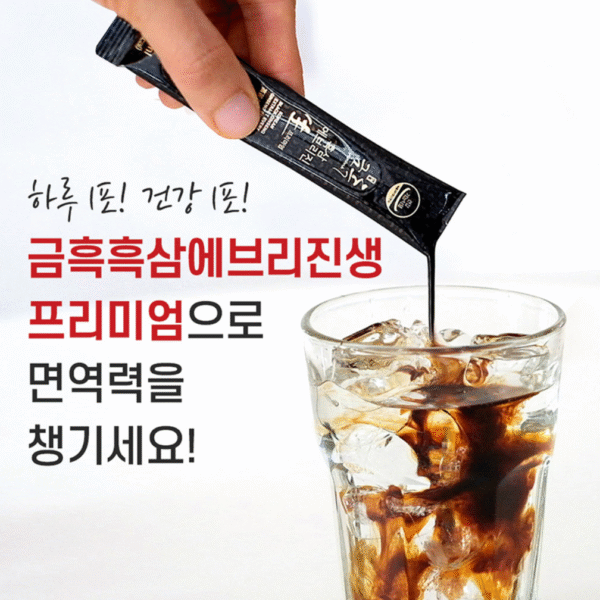 GeumHeuk EveryGinseng Premium Black Ginseng Extract Stick (10 ml × 30 sticks) - Image 4