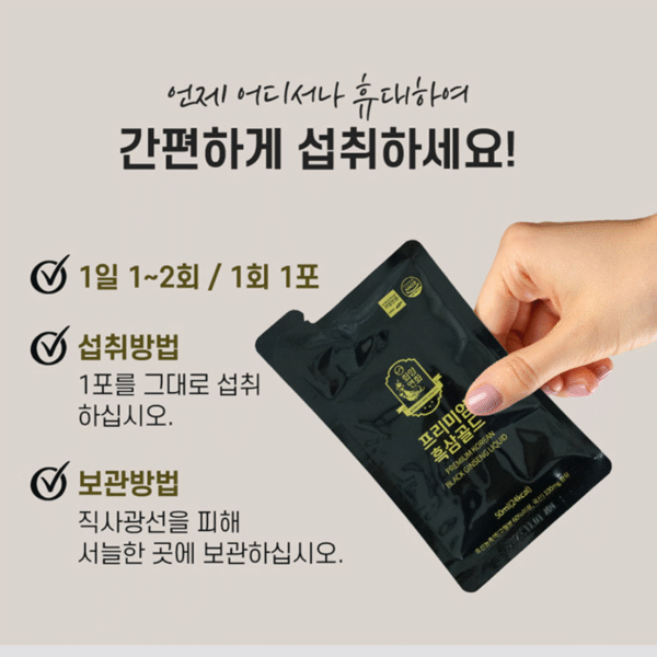 GeumHeuk Premium Black Ginseng Gold Extract (50 mL × 60 Pouches | 3,000 mL) - Image 6