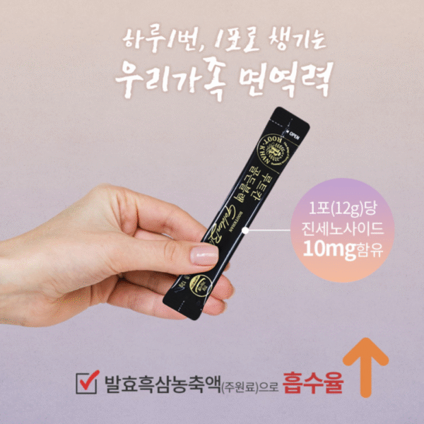 GeumHeuk Fermented Black Ginseng Extract - RootKhan Golden Black (12 g × 200 packs / 2,400 g) - Image 5