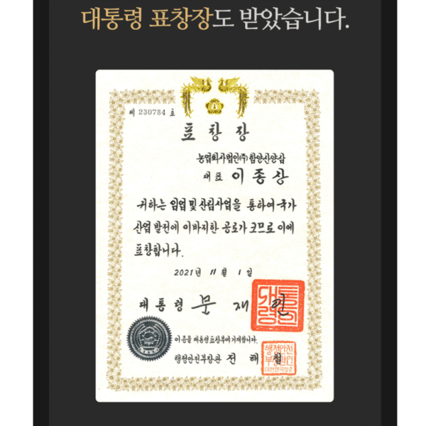 [5+2] BaekHyoSam Wild Ginseng Extract (20 mL × 30 bottles) (Honored with a Presidential Commendation) - Image 11